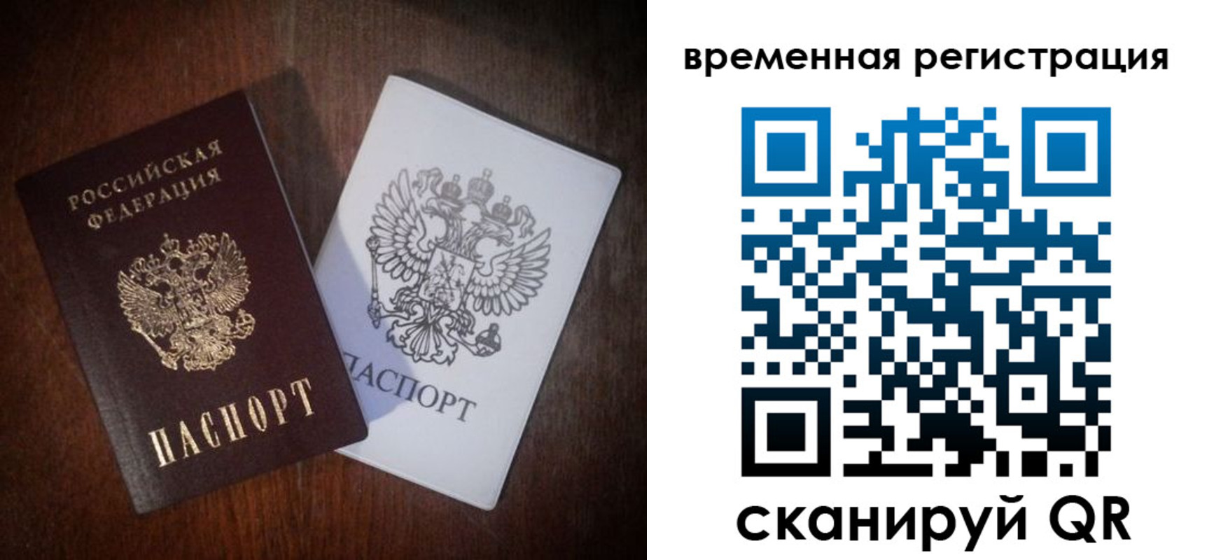 где прописаться в Севастополе
